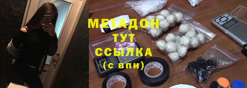 МЕТАДОН мёд  Грозный 